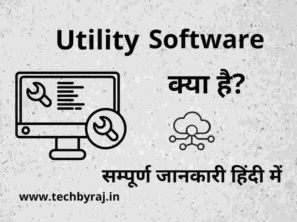Utility Software kya hai? जानिए हिन्दी में