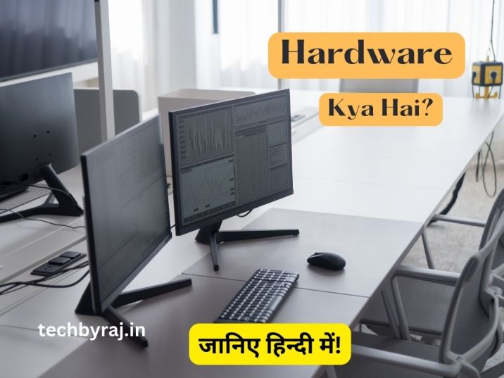 Hardware kya hai in Hindi