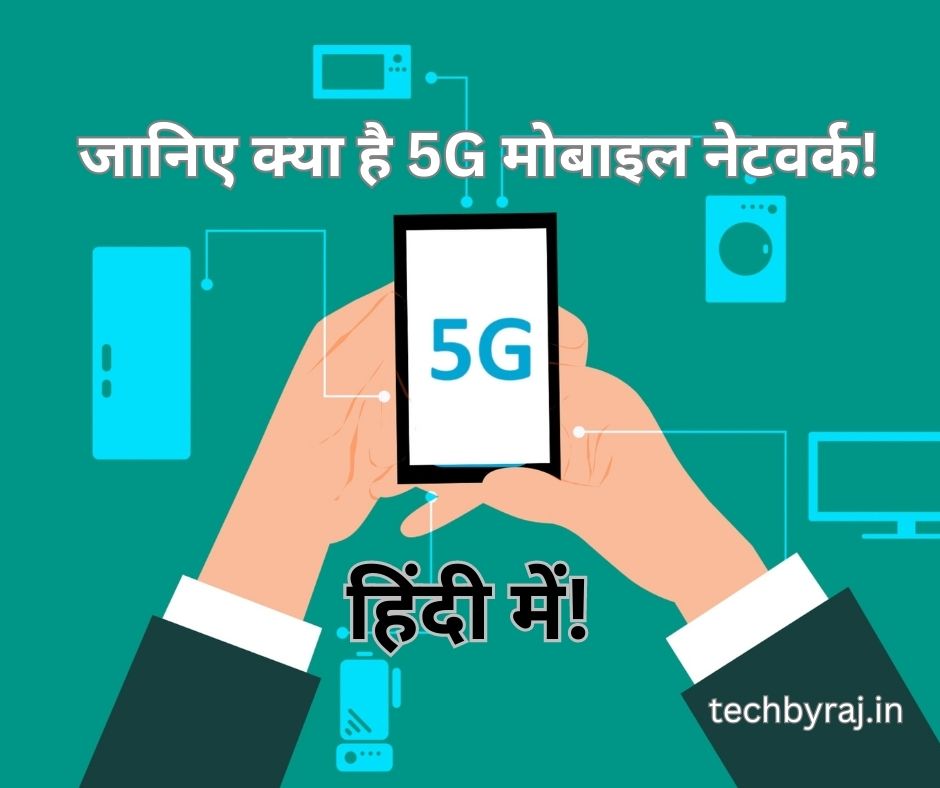 5G Mobile Network Kya Hai In Hindi